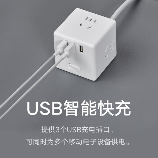 
Xiaomi (MI) Mijia Rubik's Cube Converter/Wired Version USB Socket/Plug Board/Plug Board/Plug Board/Track Board/Track Board 3USB Interface Full Length 1.5 meters