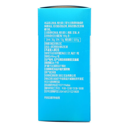 澳世健 康麦斯牌忆立清胶囊41.88g(698mg*60粒)/瓶/盒 1盒装