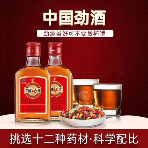 劲牌劲酒 中国劲酒35度 125mL小瓶装 居家聚餐自饮 节日送礼 35度 125mL 12瓶 礼盒装