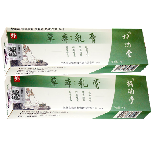 Tong Yun Tang buy 3 and get 1 free, buy 4 and get 2 free, buy 10 and get 6 free, Tong Yun Tang Yimin Liyuantang herbal small cream, a box of (adult) herbal cream
