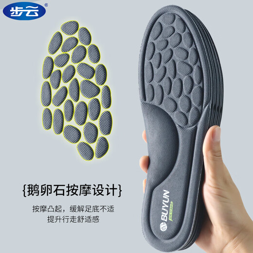 步云【4双】鞋垫防臭男运动减震女吸汗透气防滑除臭鞋垫皮鞋鞋垫冬季