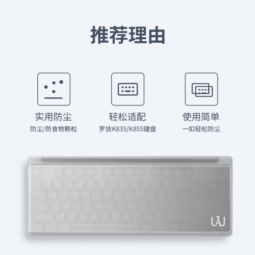 
Logitech for K835 K855 keyboard cover Giveaway