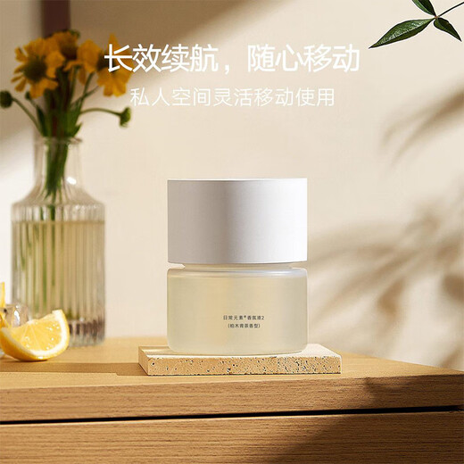 Xiaomi (MI) Mijia Automatic Fragrance Machine 2 Set Advanced Customized Fragrance Plant-Extracted Essential Oil Long-lasting Battery Life Light Noise Disturbance Daily Element Fragrance Liquid 2 Cypress Green Tea