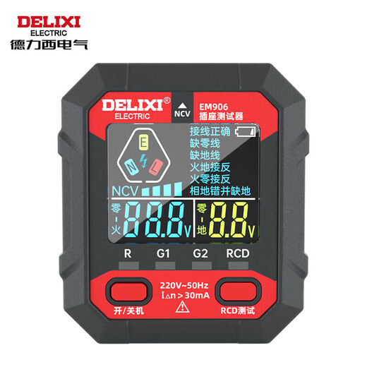 Delixi electrical socket detector multi-function color screen digital display leakage switch socket acceptance device EM906