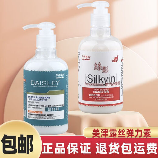 Mizinlus Elastin Aminosäure Protein freie Wäsche Duft Feder Feder lockig