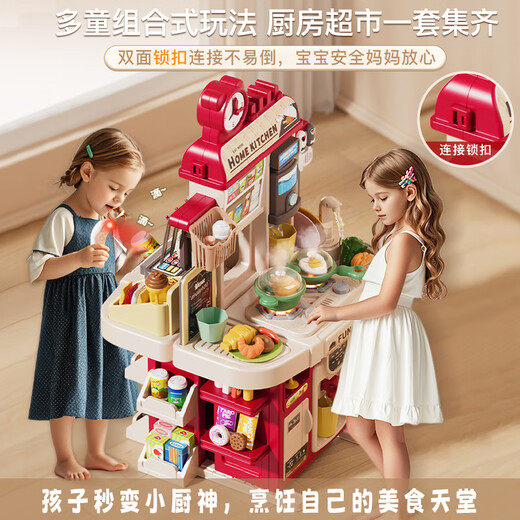 翎喏【德国精工】厨房过家家玩具女孩大号厨房真煮2-3岁超市食玩做饭 80cm豪华版80件【出水/蒸汽/声光】-树莓红