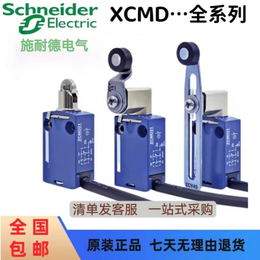 Schneider travel limit switch 2110L12116L12118L12145L1 Original XCMD2 xcmd2146l1