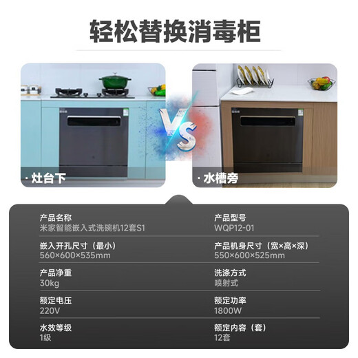 Mijia Xiaomi built-in dishwasher 12 sets of large-capacity dishwasher, open and close door hot air drying, disinfection, drying and storage all-in-one machine, dual drive frequency conversion, first-class water efficiency Mijia dishwasher 12 sets S1 intelligent opening and closing washing and drying