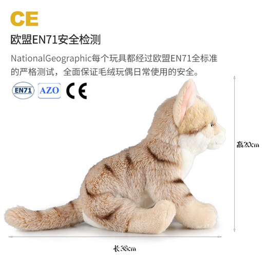 
National Geographic National Geographic Desert Cat Plush Toy Simulation Cat Kitten Doll Birthday Children's Chinese Valentine's Gift