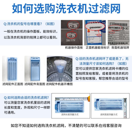 Huixi adaptado a Little Swan Wathing Machine Filter Bag Caja Accesorios TB65-C1208H Easy60W Q1098 V3068H No. 121 Mase de filtro [Compre dos y uno, 3 paquetes]