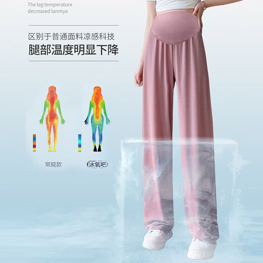 婧麒（JOYNCLEON）孕妇裤夏季阔腿裤女小个子外穿垂感冰丝休闲裤女 黑 XL Jyk176499