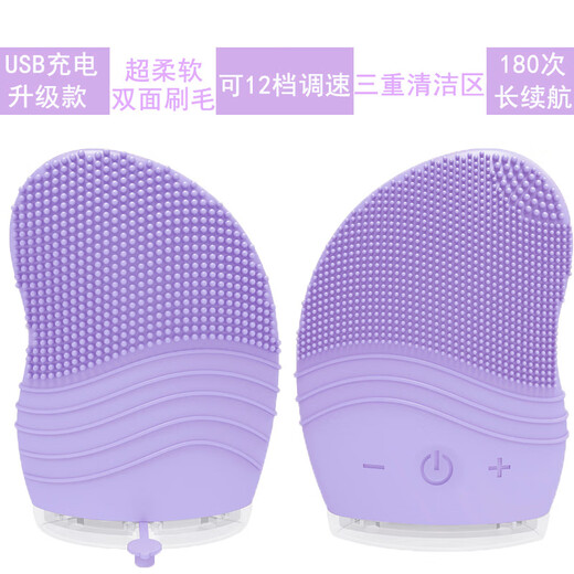 Konjia Shield facial cleansing artifact facial cleansing instrument electric deep cleaning pore acne facial cleaner face brush student purple upgraded model with charging and 12 levels of vibration
