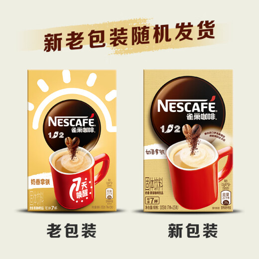 Nestlé Instant Coffee Powder 1+2 Milky Low Sugar* 3-in-1 Micro-Ground Brewed Drink 7 Recommended by Huang Kai and Hu Minghao