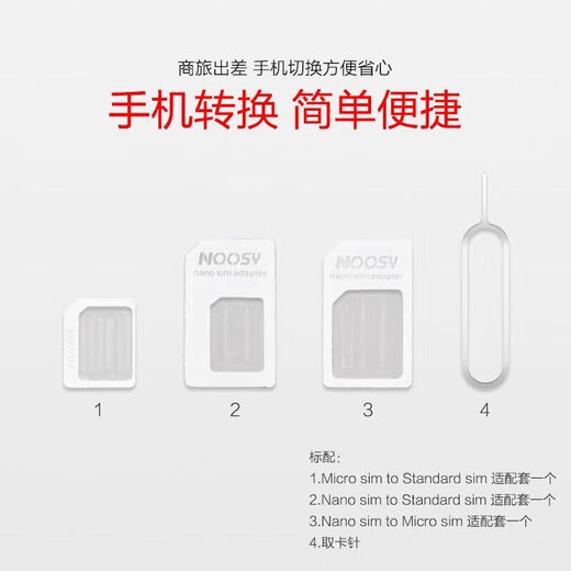 sim卡套适用iPhone4适用苹果4s卡托小卡转换中卡还原卡槽手机卡套 一套装【发一套】