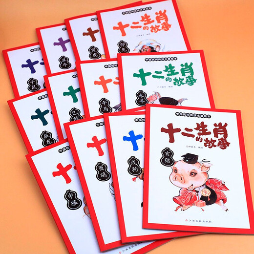 The Story of the Twelve Zodiac Signs (Set of 12 volumes) Traditional Chinese Ink Painting Children’s New Year’s Day Gifts
