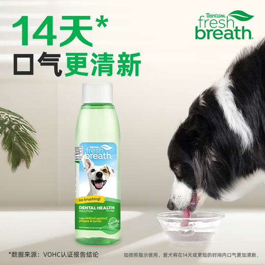 Domejie dog mouthwash, dog bad breath cleaning calculus, natural edible fresh breath pet dog natural fresh breath tooth cleaning water 118ml