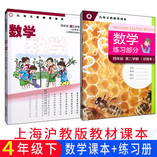 
Shanghai Education Edition Shanghai Primary School Mathematics Textbook 12345 Grade 12345 Textbook 12345 General Primary School 2 Second Mathematics Exercise Book