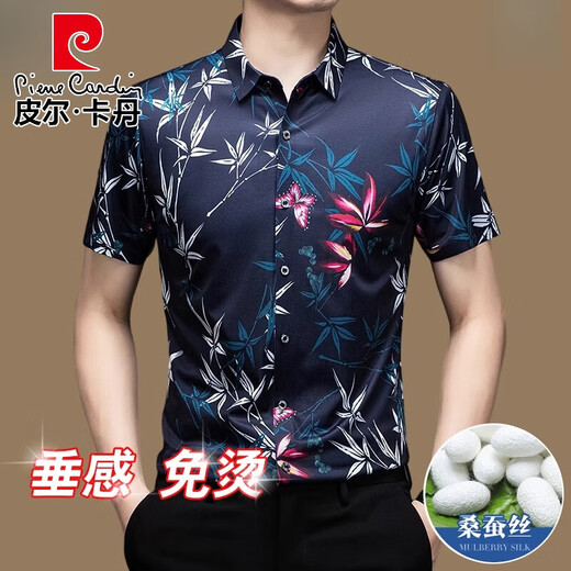 皮尔卡丹（pierre cardin）高档夏季印花时尚短袖衬衫男士中青年休闲桑蚕丝外穿潮流免烫衬衣 DT6621款 卡其 170/L