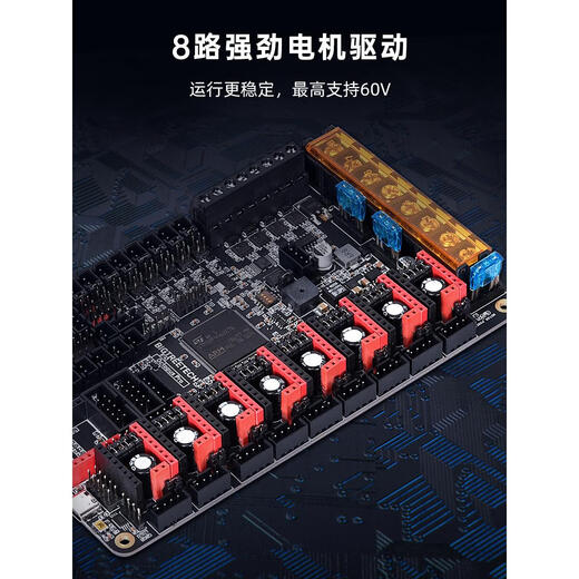 纪俪田定制BIGTREETECH Octopus Pro 3D打印机Voron八轴60V高压429H723 Octopus Pro(446)