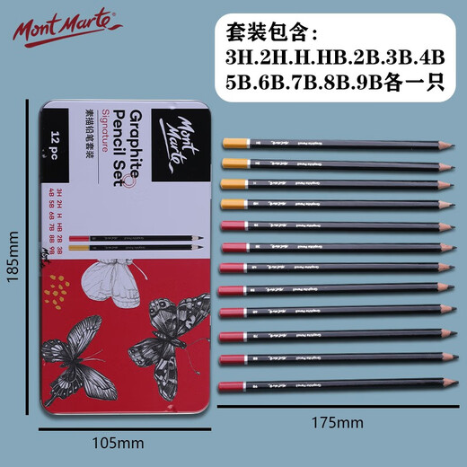 Mont Marte (Mont Marte) sketch pencil 12 sketch set painting sketch pen 3h-9b drawing charcoal pen tin box art brush student drawing brush full set V MPN0136