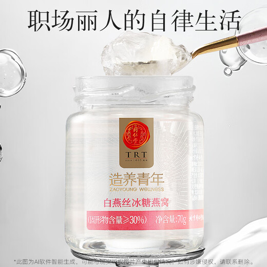 同仁堂【正宗同仁堂品牌】北京同仁堂白燕丝冰糖燕窝家庭装营养滋补品