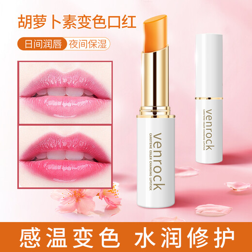 Venrock carotene thermochromic lipstick, long-lasting moisturizing, moisturizing, repairing, chapped lip lines, lip color, moisturizing lipstick 3.5g, special price 1 stick