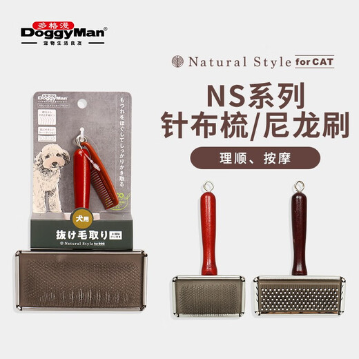 Dogman dog and cat wooden handle card cloth comb nylon brush NS natural style pet products hair removal massage smooth out floating hair cat card cloth brush-small size hair removal