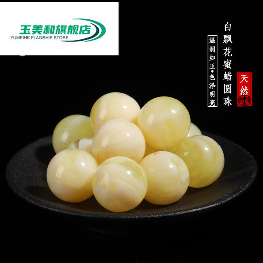 Yumeihe Natural Beeswax Round Beads Single Beads Loose Beads Old Beeswax Single Beads Toy Bracelet Accessories with Beads Diamond Accessories Complete Collection Chicken Oil Yellow 12mm 1 Piece