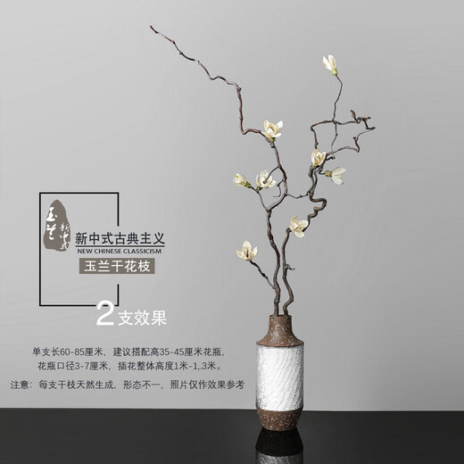 Aesthetic Hacker Dry Branches Decoration Dry Branches Flower Arrangement Living Room Floor-standing Dried Flowers Decoration Home Furnishings Real Flower Art Landscaping Dry Branches Magnolia Dried Flower Vine Branches 2-piece Set Does Not Include Vase