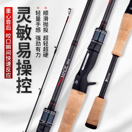 尔鱼（ELFISH）法师独节双节路亚竿高感度路亚竿虫竿软饵鲈鱼鳜鱼超快调路亚竿 2m 法师C672MH-枪柄2节