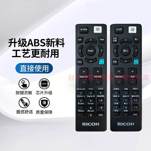 Original nouveau Ricoh Ricoh projecteur/instrument télécommande multifonction sensible adaptation précise long modèle chinois PJ HD901 PJ HD902