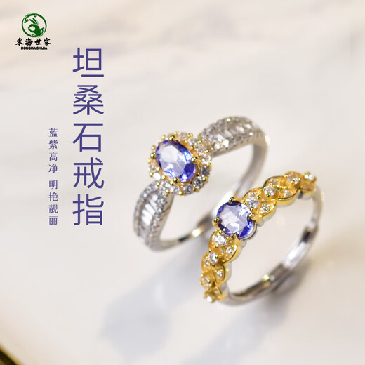 DL 1998 Fat Donglai same style tanzanite ring for women s925 silver niche design ring bare stone 02% 23s925 silver tanzanite ring