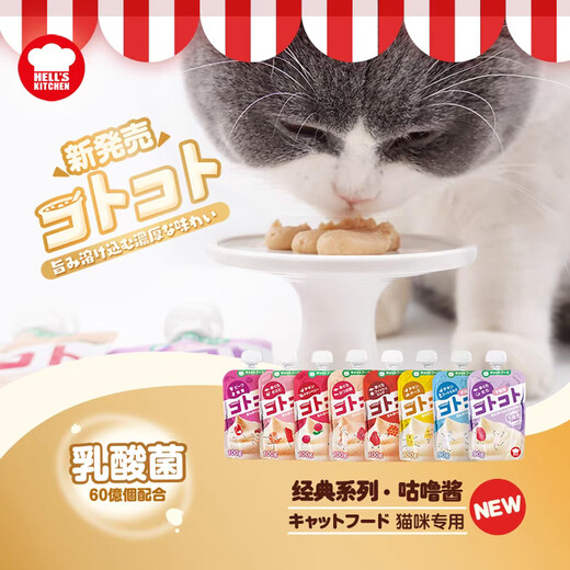 Gulu Season Gulu Sauce Hell's Kitchen Cat Hydrating Snacks for Fattening and Cheek Meat Soup Gulu Soup Soft Package for Pet Cats Adult Cat Chicken Cheese Flavor 100g (Shelf life until 25.11.01 100g90g