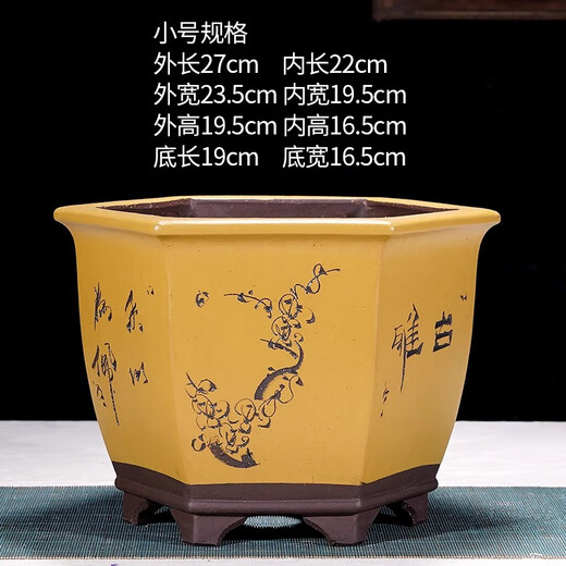 宜兴紫砂盆六方兰花盆室内花卉老桩绿植物盆栽大号手工花盆盆栽盆 719款六方黄色大 配塑料托盘+沥水网   紫砂