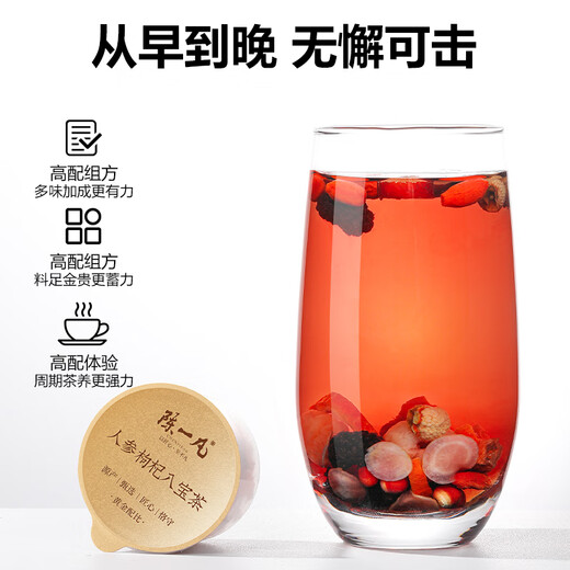 陈一凡 人参枸杞八宝茶360g 黄精玛咖桑葚桂圆红枣男士滋补养生茶礼盒