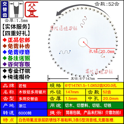 纪俪田款木 薄铁铝锯片100/125/127/147/165刃装修行业多用锯片 外贸多用14715厚52齿254孔