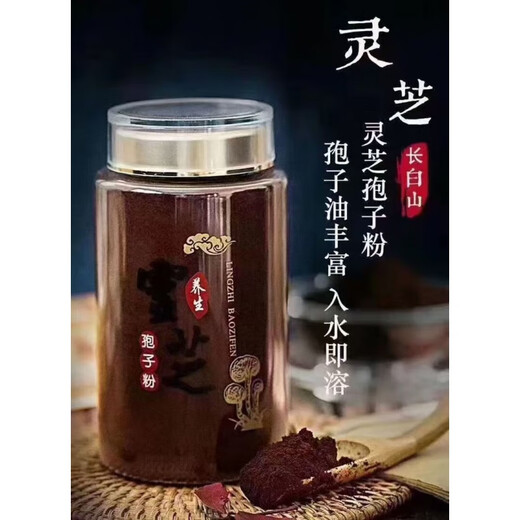 长白山灵芝孢子粉长白山孢子粉可搭中老年病后体虚体弱多病食欲 四瓶家庭装1千克