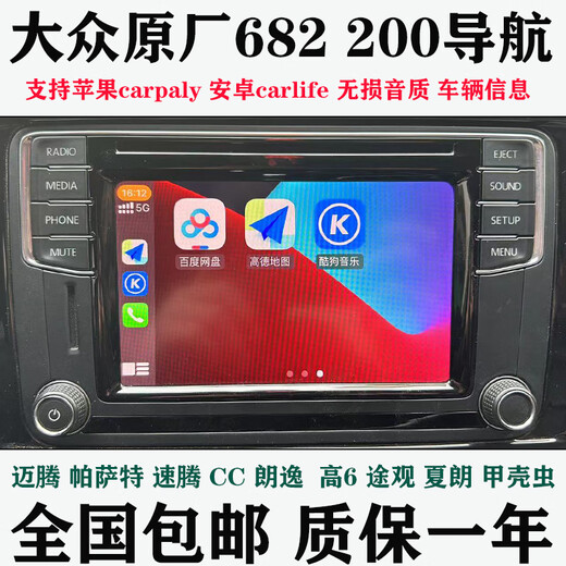 Volkswagen Originalauto Navigation Magotan, Tanyue, Passat, Tiguan L, Bora Sagitar, Zero PQ682 Host