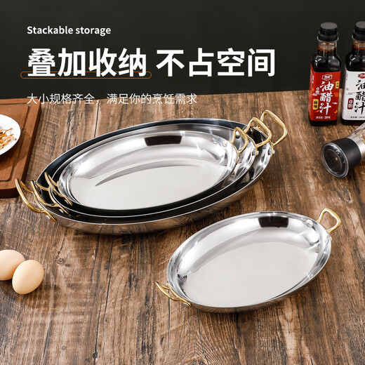 山头林村战斧牛排煎锅不锈钢双耳蛋形煎盘西餐盘龙虾盘西班牙鲜盘椭圆形 大号蛋形盘银色 3523h4.6cm