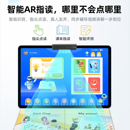 Jixingbao Máquina de aprendizaje Sync 16G+512G Inglés Junior High School 'Protección ocular de la escuela AI Aprendizaje Cursos en línea 16G+1 TB Lectura de los dedos AR La protección de los ojos de 12 pulgadas 5G Libro de texto de la red gratis
