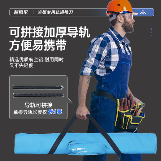 Chaoyiping 2025 new T-shaped track pusher glass rock slab tile cutting artifact rock slab scratcher 30LG high-precision cutting Chaoyiping 2-meter track pusher + backpack