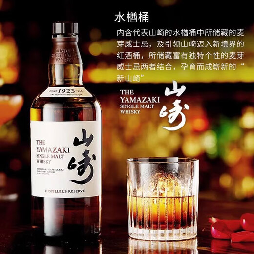 Yamazaki 1923 Japan Single Malt Whisky 700 ml 43 Grad Geschenkbox Importierter Wein