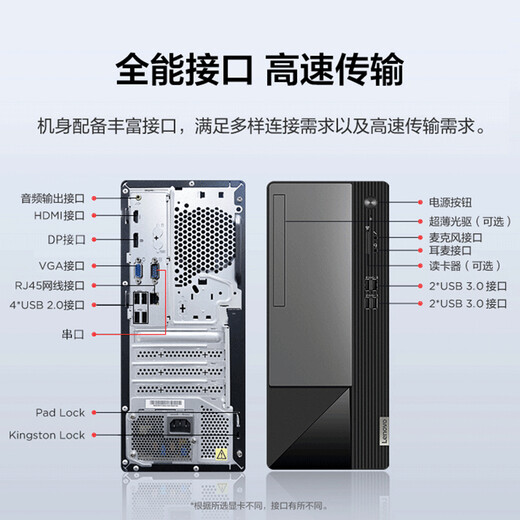
Lenovo desktop Yangtian M460 Core i3-12100 Commercial home office tax control live broadcast learning desktop computer host full set single host (with keyboard and mouse without display) Customized: i3 16G 1T+512G solid state integrated display