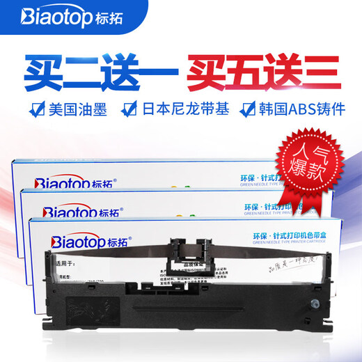 Biaotop original ribbon holder suitable for dot matrix printer 380K/550K/615K/710K/737K/757K/767K/790K/635KII/735KII single pack
