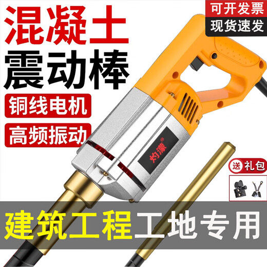 灼濛手提式混凝土振动棒振动器小型插入式水泥振捣棒震动器单 3880W+50型2米棒