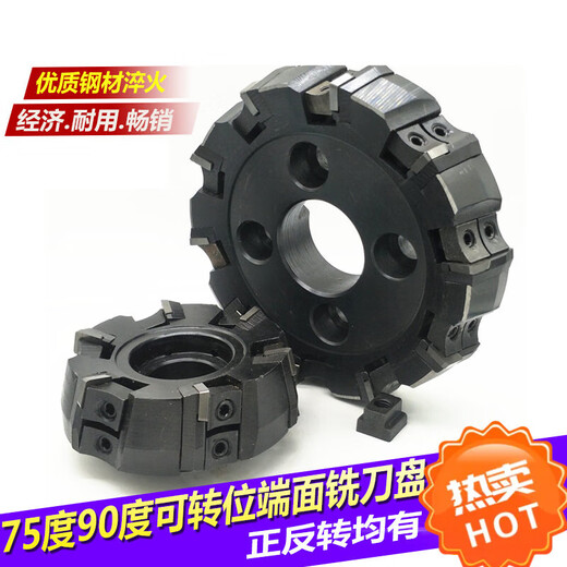 XMSJ75 degree milling cutter plate gantry milling machine indexable end face plane milling cutter plate 125 160 200 25 12590 degree 6-blade 40-hole cutter plate precision