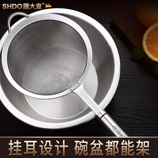 Shandahuang (SHDO) German 316 stainless steel colander, fine mesh soy milk filter, dense colander, household ultra-fine filter spoon, mesh sieve, antibacterial 316, large size 14cm, 30 mesh