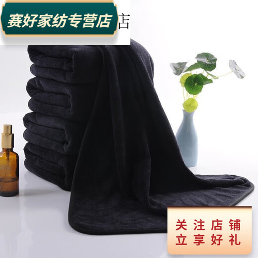 Rongtao thickened black towel barber shop dry hair towel makeup artist special tablecloth ratio black bath towel 80180C 70*140CM bath towel