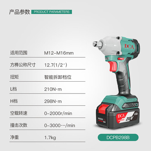 东成DCA锂电扳手ADPB298大扭力冲击小风炮汽修架子工20V电动扳手 ADPB298B锂电动扳手DCA裸机