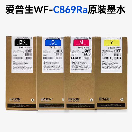 C869Ra墨盒EPSON WF-C869Ra墨水T9731-4 PX-7070墨袋 T9732青色 192.4ml